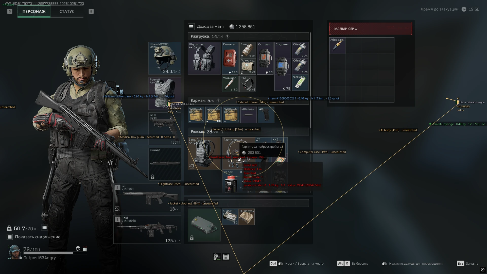 NN Delta Force