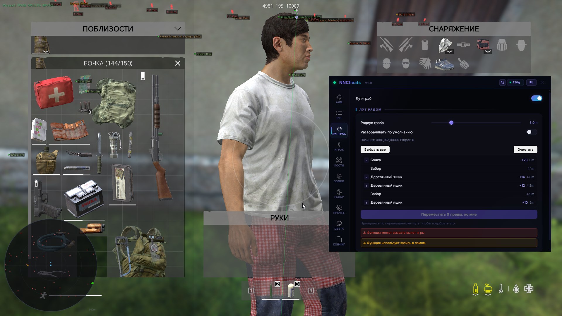 NN DayZ скриншот 6